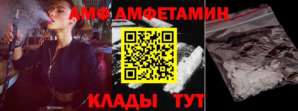 Amphetamine 97%  Amphetamine  Наро-Фоминск  Вход с VPN 