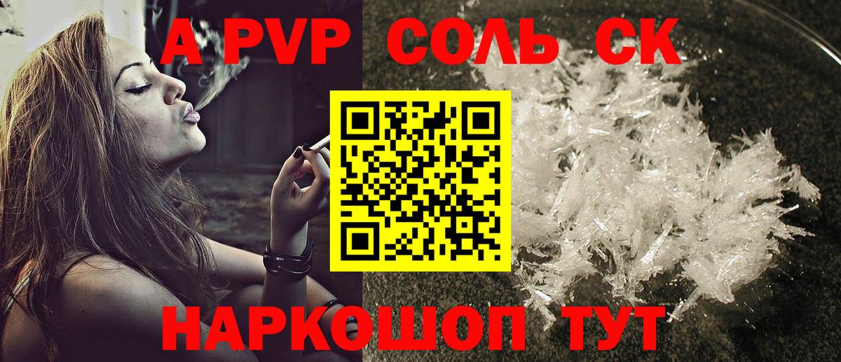 APVP СК Наро-Фоминск