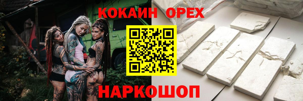 Cocaine 99% Наро-Фоминск