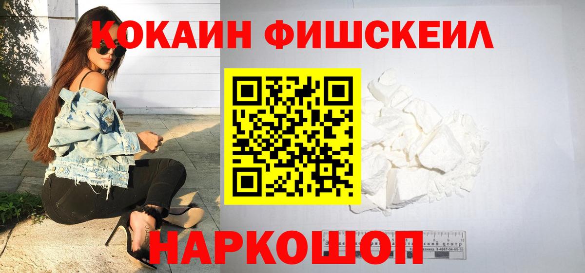 Наро-Фоминск  Cocaine Перу  Вход с VPN  Кокаин  купить наркоту  COCAIN Перу 