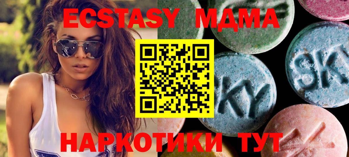 ЭКСТАЗИ MDMA  Вход с VPN  Экстази Punisher  Наро-Фоминск 