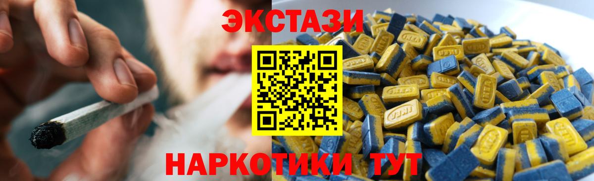 Ecstasy 280мг Наро-Фоминск