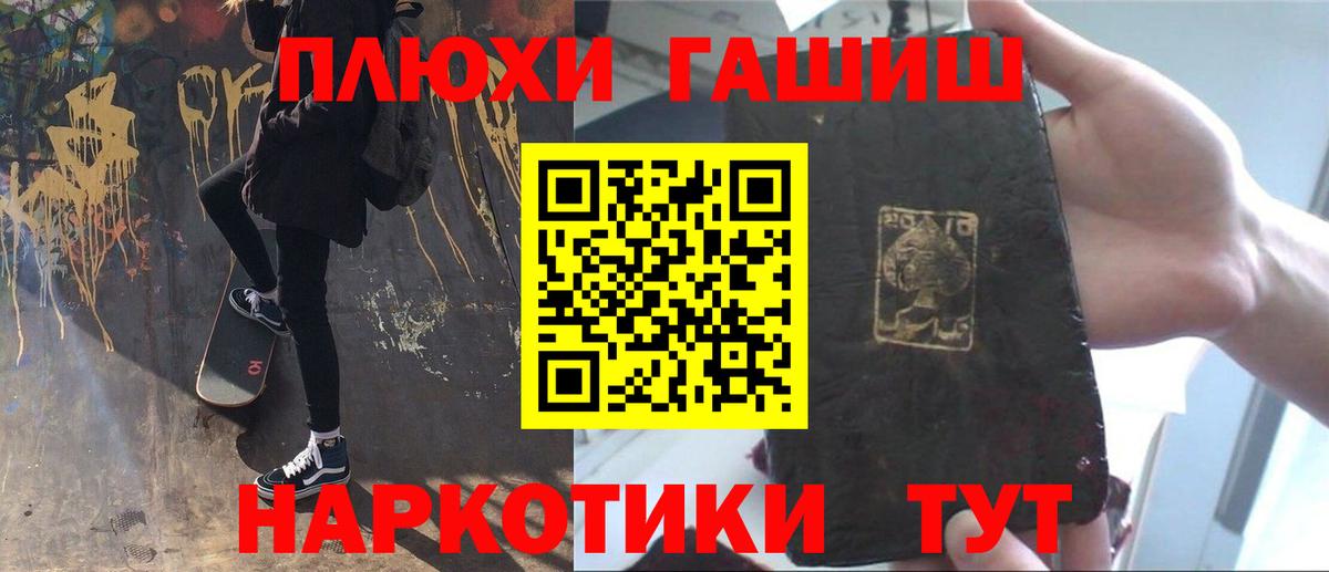 Гашиш гашик  ГАШИШ индика сатива  Наро-Фоминск  Вход с VPN 