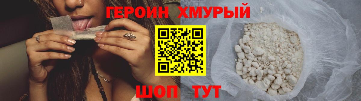 ГЕРОИН гречка  ГЕРОИН  Наро-Фоминск  Вход с VPN 