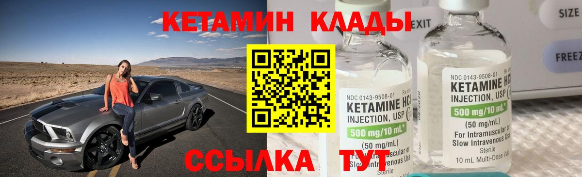 Кетамин VHQ  Кетамин VHQ  Вход с VPN  даркнет официальный сайт  Наро-Фоминск 