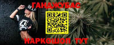 гашишное масло Славянск-на-Кубани