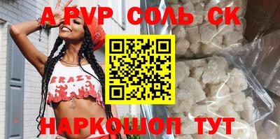 стаф Сланцы