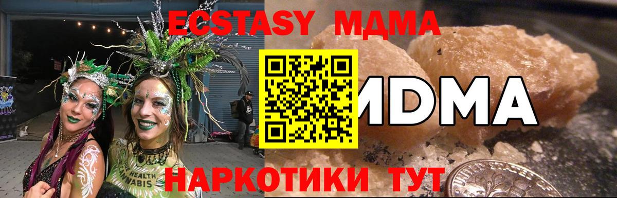 MDMA молли Наро-Фоминск