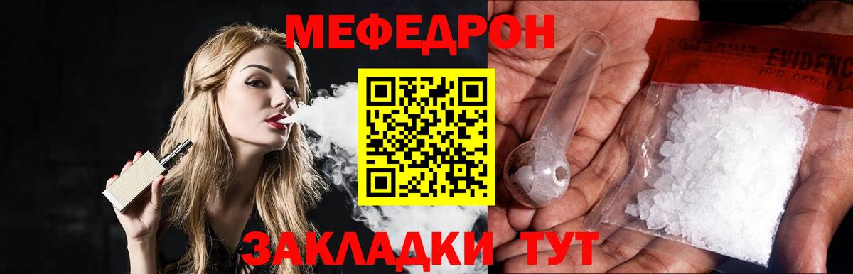 Меф VHQ  МЯУ-МЯУ  Меф кристаллы  продажа наркотиков  Вход с VPN  Наро-Фоминск 