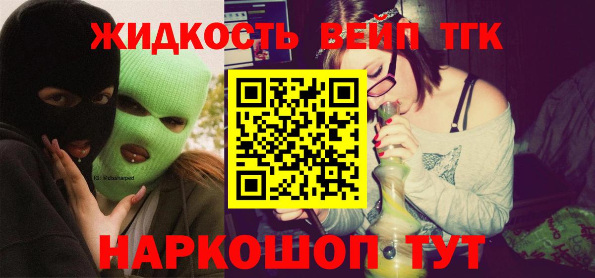 что такое наркотик  ТГК гашишное масло  Дистиллят ТГК вейп с тгк  Вход с VPN  Наро-Фоминск 