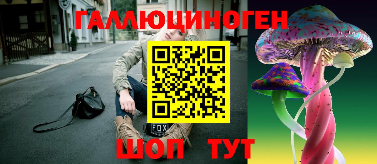 Галлюциногенные грибы ЛСД Наро-Фоминск