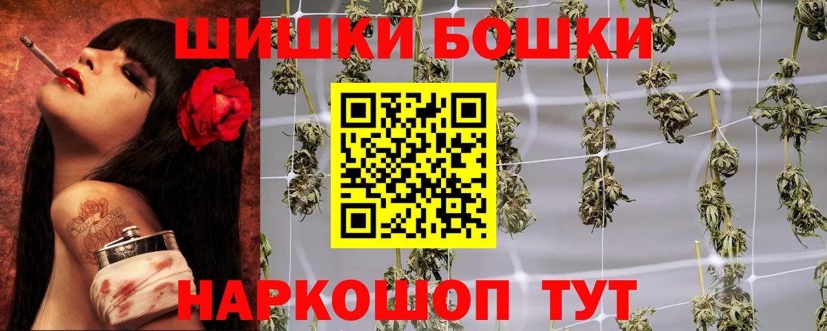 Бошки Шишки марихуана  Вход с VPN  Наро-Фоминск  Бошки Шишки Bruce Banner  Бошки марихуана марихуана  Каннабис ГИДРОПОН 